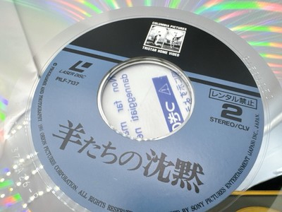 The Silence of the Lambs PILF-7137 Japanese Laserdisc LD English