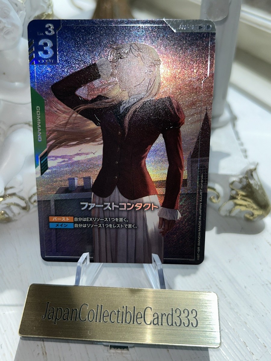 Gundam Card Game Limited Box Beta First Contact U+ Parallel GD01