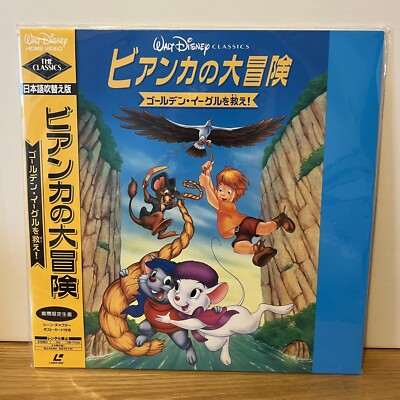 Sealed Disney Classic The Rescuers Down Under Laserdisc Japanese