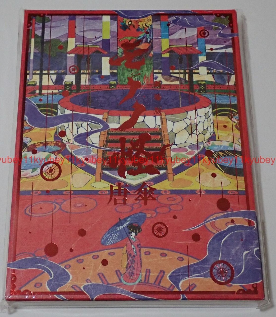 New Mononoke the Movie: Phantom in the Rain DVD Booklet Japan