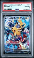 Pikachu ex 001/030 Wcs23: 2023 World Championships Yokohama Deck