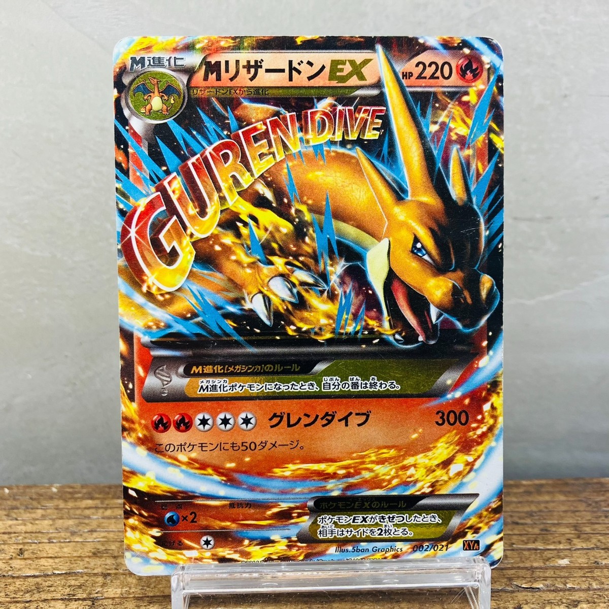 MP) M Charizard EX 002/021 XYA Wild Blaze Flashfire 2014 Pokemon