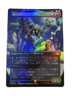 MTG FF 迷える黒魔道士、ビビ/Vivi Ornitier foil Foil】(321