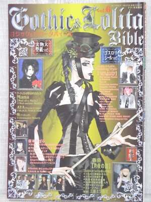 GOTHIC & LOLITA BIBLE 6 w/Pattern & Sticker Sewing Book Fashion
