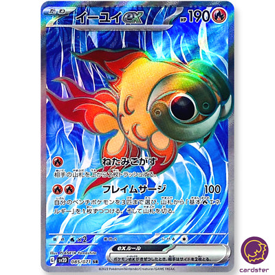 Chi-Yu ex SR 085/071 SV2D Clay Burst Pokemon Card Japan | eBay