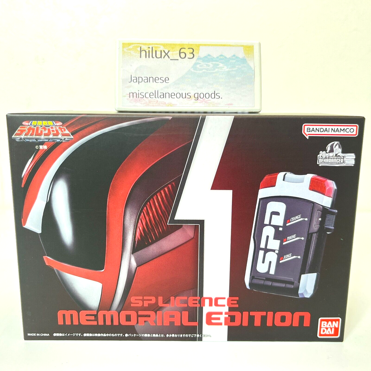 Bandai Tokusou Sentai Dekaranger SP License -MEMORIAL EDITION