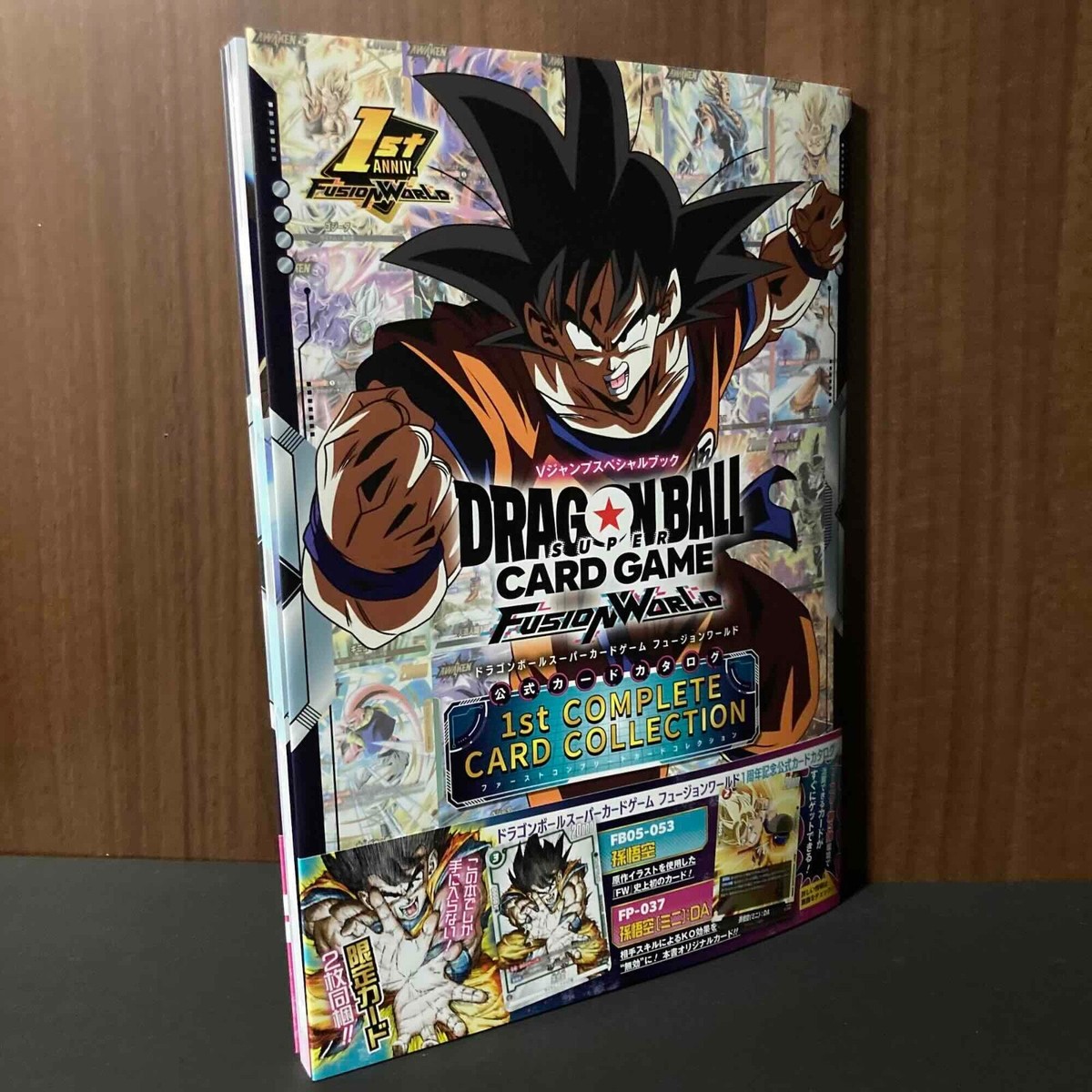 Dragonball Super Card game Fusion world 1st COMPLETE CARD