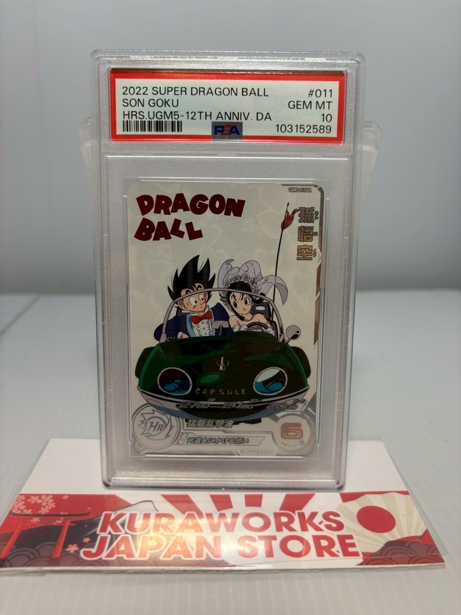 ARS10 ドラゴンボールヒーローズ ugm5-011da 孫悟空 mm6-012da チチ