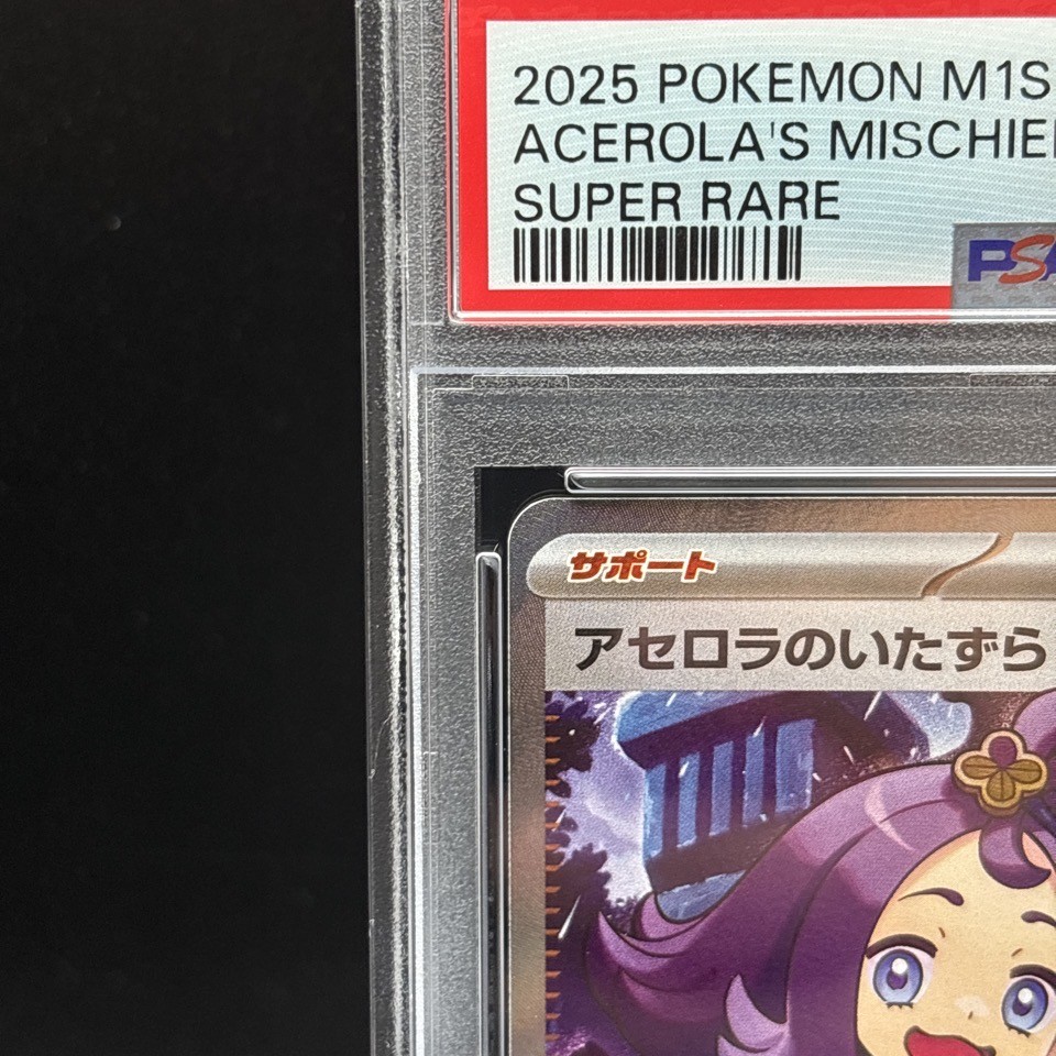 PSA 10 Acerola's Mischief SR 084/063 Mega Symphonia M1S Pokemon