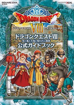 Dragon Quest XIII 空と海と大地と呪われし姫君 Official Guide 3DS