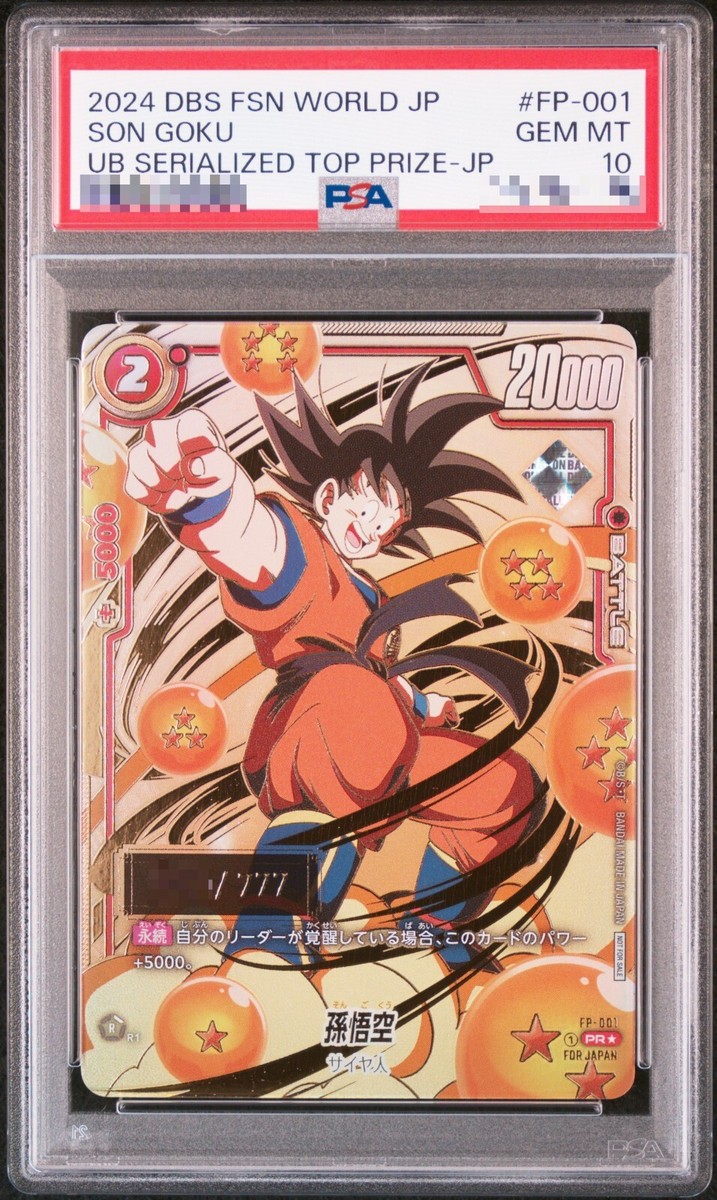ドラゴンボールフュージョンワールド孫悟空FP-034 PSA10 s-l400.jpg