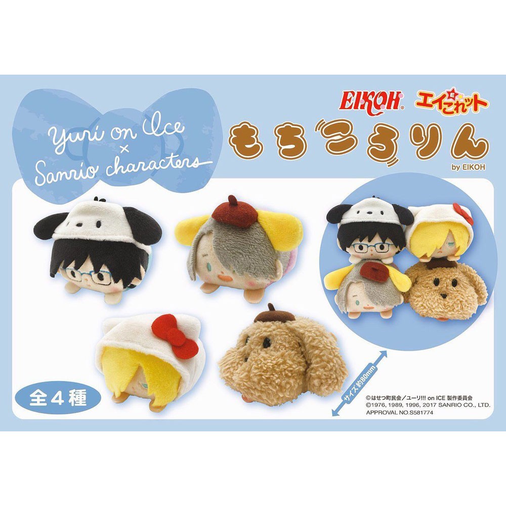 Yuri!!! on ICE x Sanrio Characters Mochikororin Plush Keychain