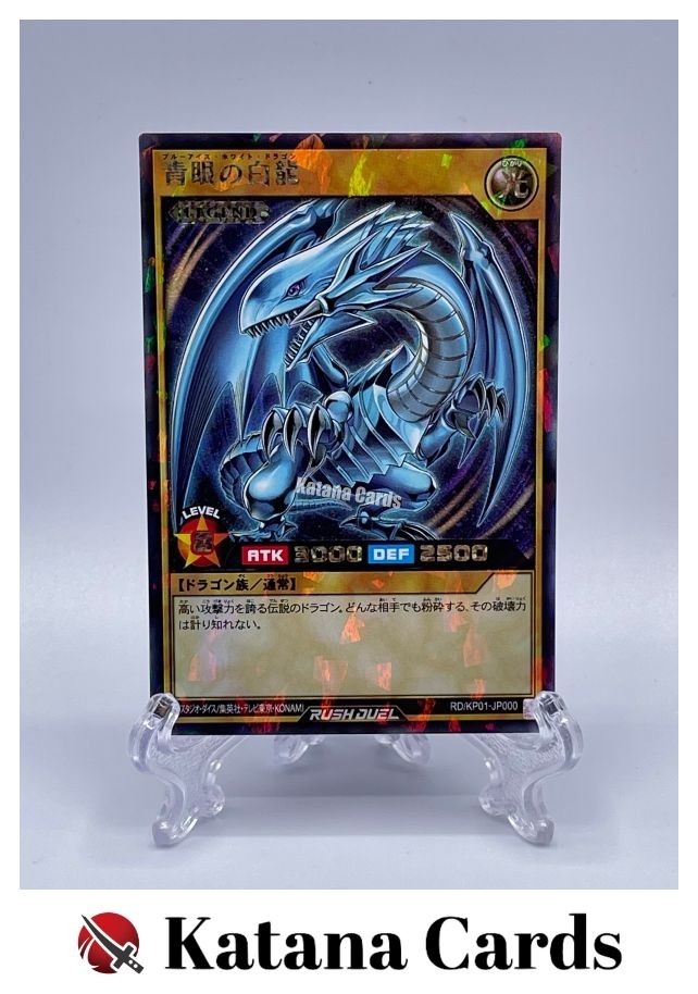 ars10 青眼の究極竜 ブルーアイズアルティメットドラゴン オーバー