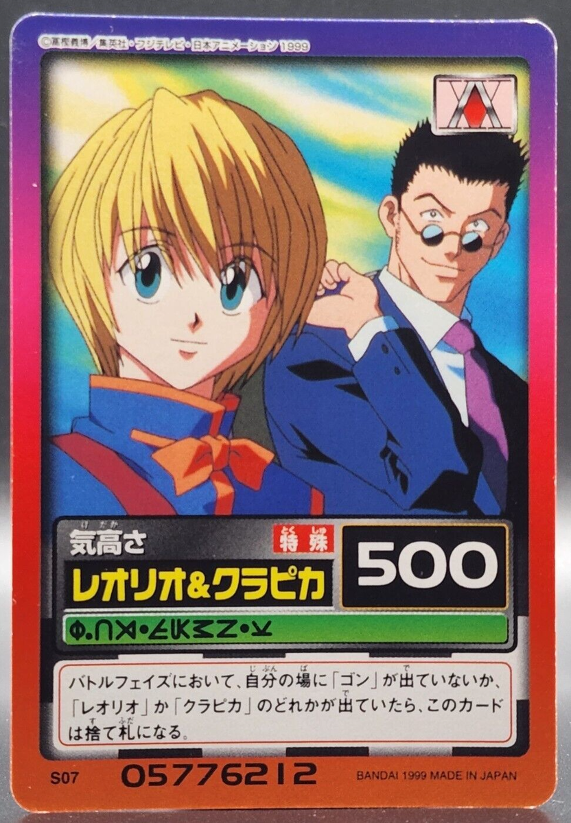 超激レア‼️初期‼️HUNTER×HUNTER ラミネートカード レオリオ 6枚