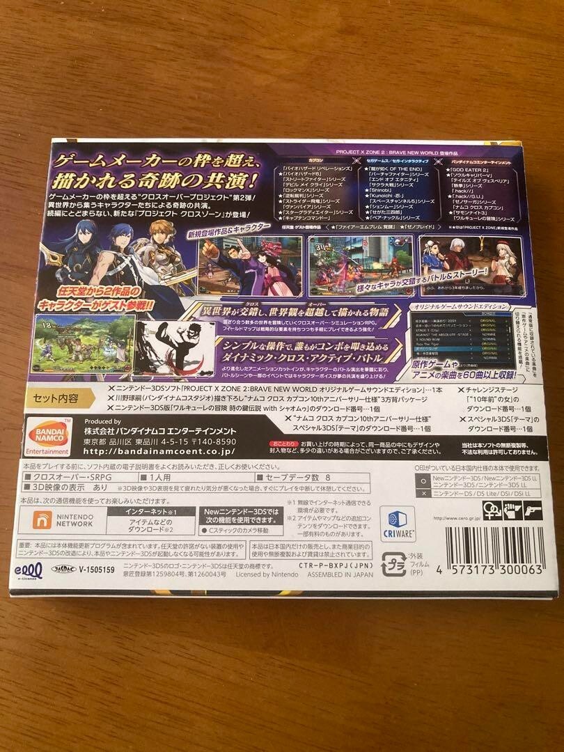 Project X ZONE 2: Brave New World First Press Limited Nintendo 3DS