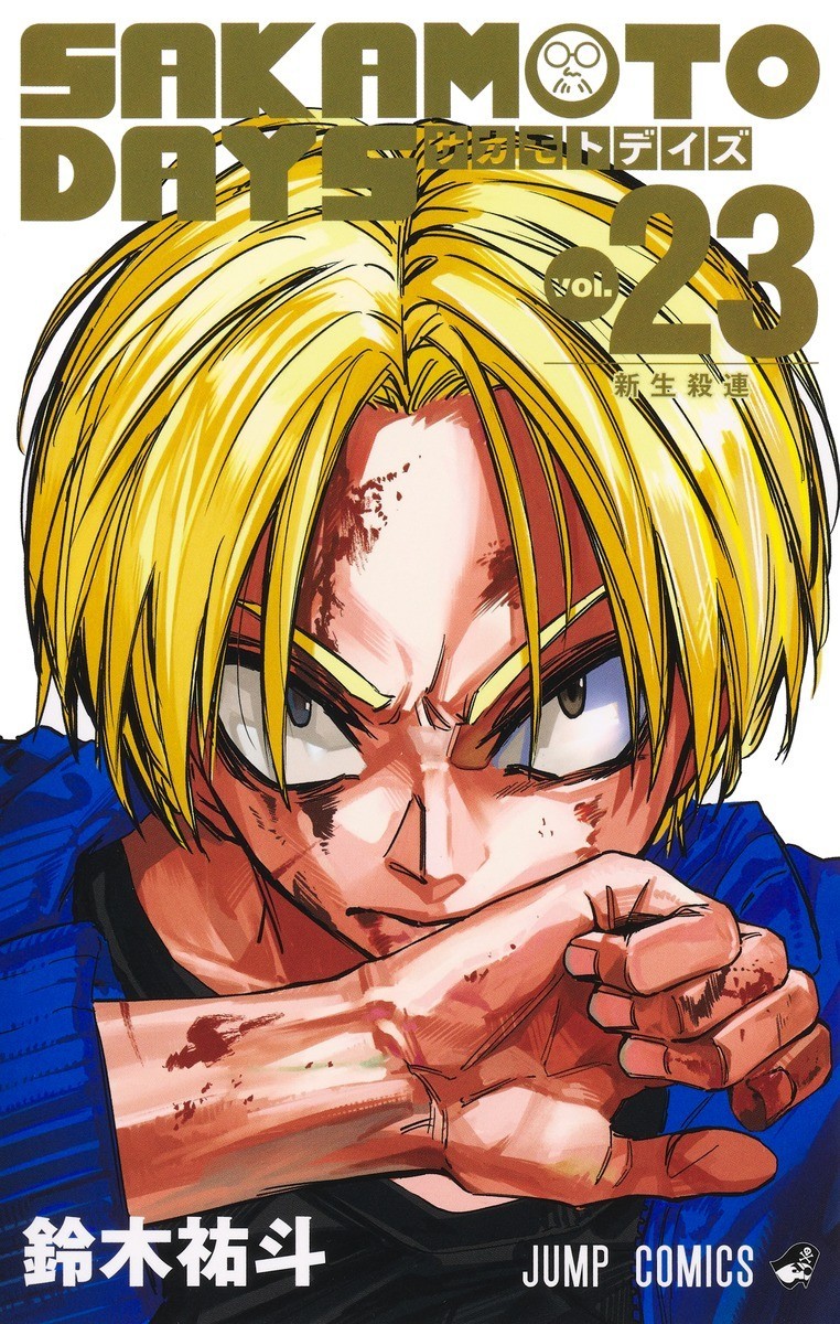 SAKAMOTO DAYS Vol 23 Japanese Comic Book Manga Anime New | eBay