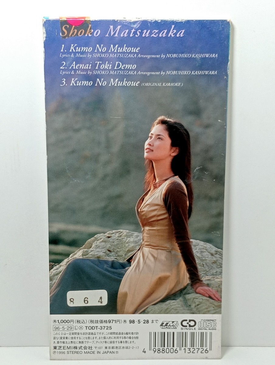 即購入ok!!】ミオヤマザキ『unspeakable』 豪華盤BOX 特典付｜即購入ok!!】