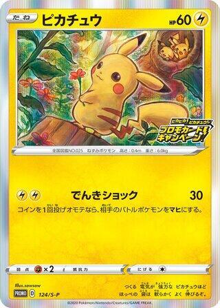PSA 10 Pikachu 323/S-P Promo Precious Collector Box Promo Pokemon