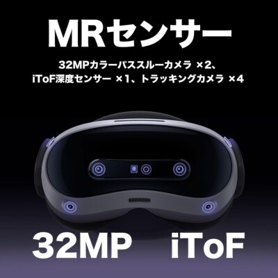 PICO4 Ultra 256GB+Motion Tracker3点VRフルトラ Amazon.co.jp: 【PICO