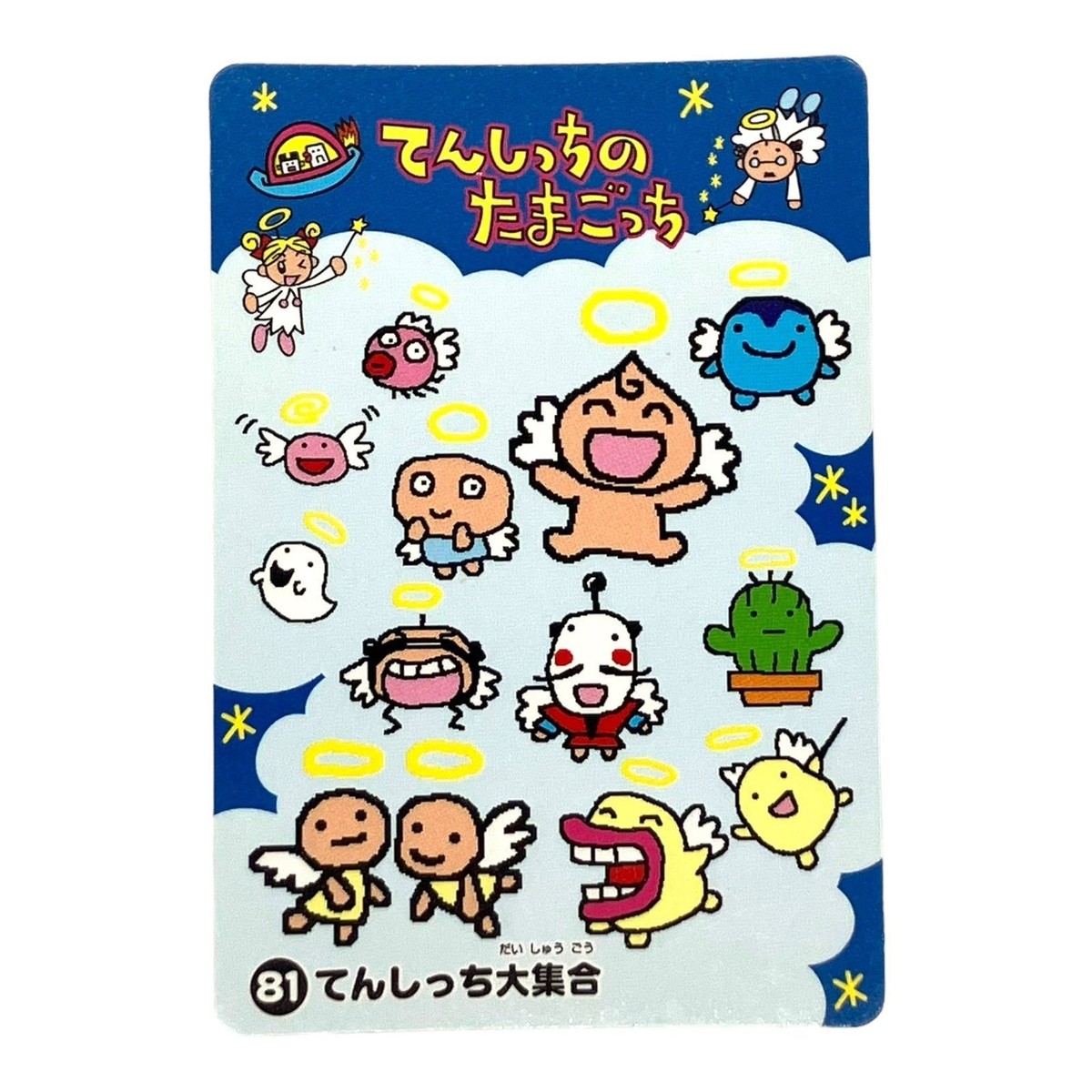 Bandai Tamagotchi 1998 VTG Vintage Angel Gotch Tamagotchi Trading