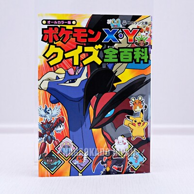 ポケットモンスター XY ORAS SM USUM s-l400.jpg