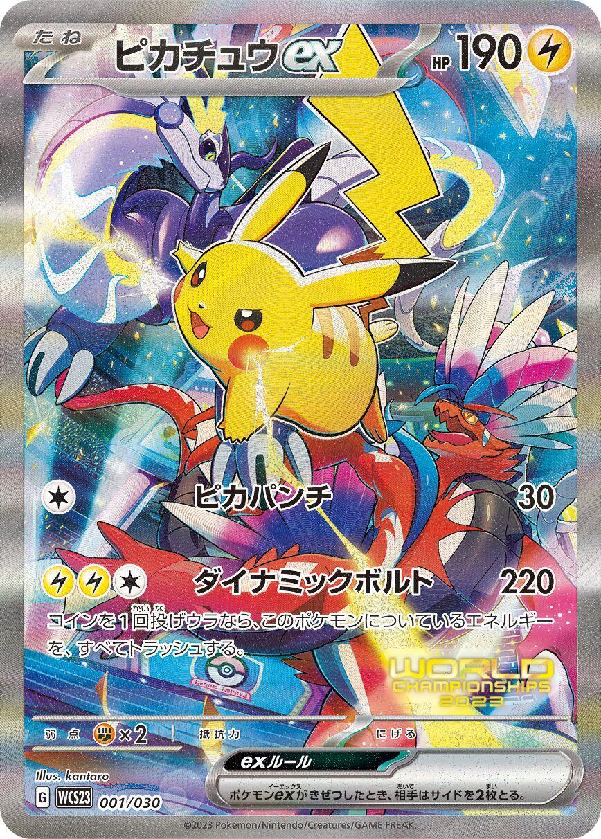 Pikachu ex 001/030 Wcs23: 2023 World Championships Yokohama Deck