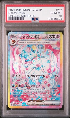 Ship ASAP PSA 10 Sylveon ex SAR 212/187 Terastal Festival 2024