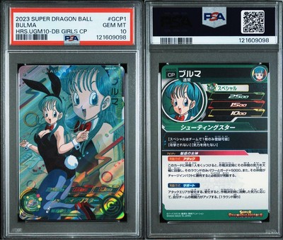 PSA10 ブルマ CP UGM4 DRAGON BALL BULMA PSA10 ブルマ UGM4 gcp1