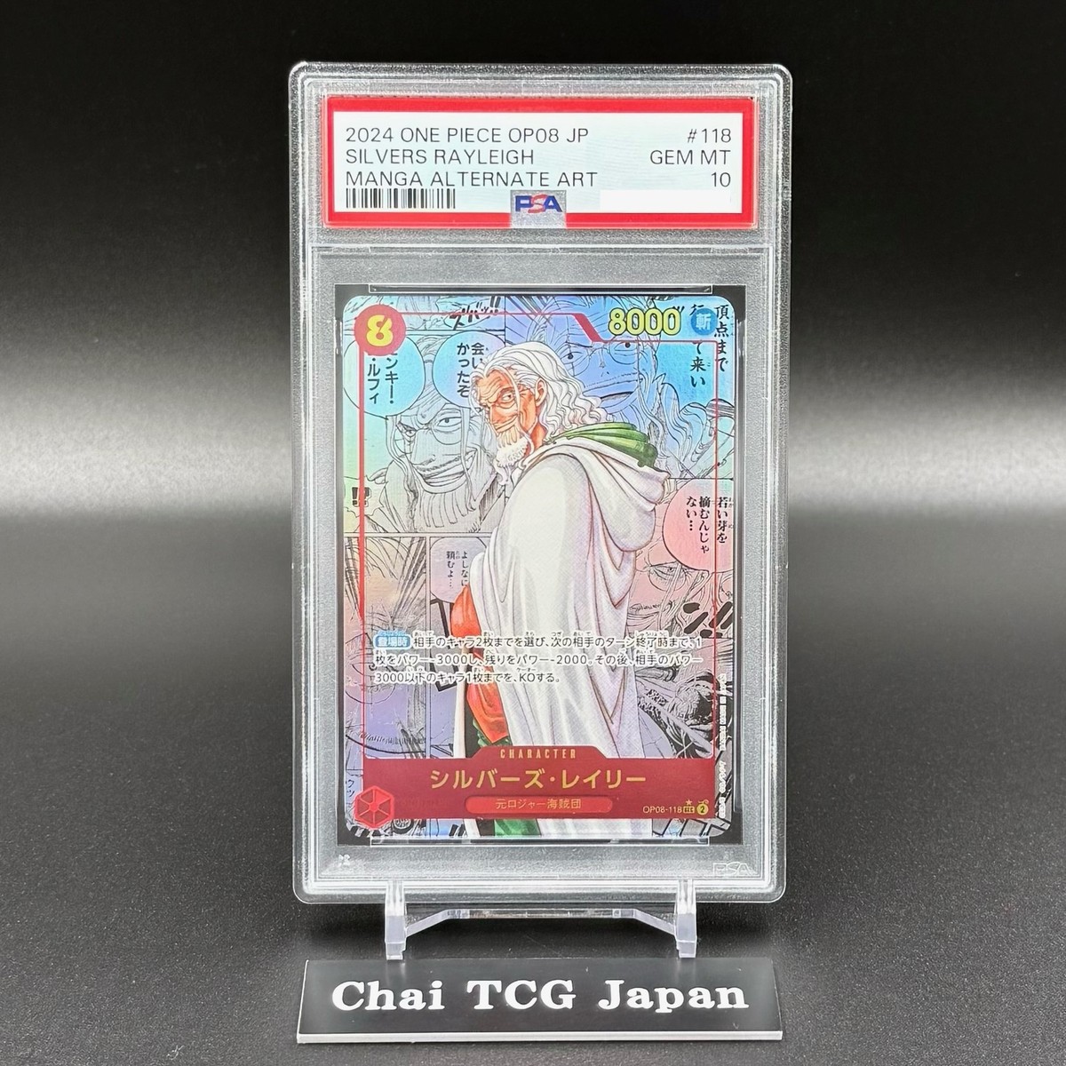 PSA10】銀嶺ソラ TCB-038 SA PSA10】UVカットケース付 銀嶺ソラ TCB