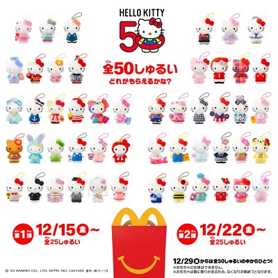 Hello Kitty Plush 50Th Anniversary Set of 50 Complete Mcdonald'S
