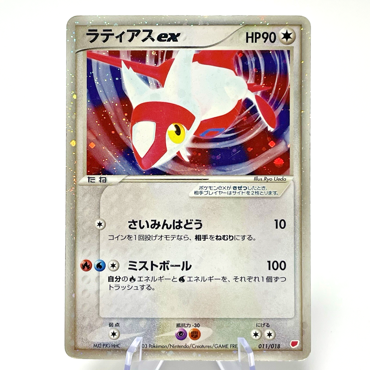 Latios & Latias ex Holo 011/018 Gift Box Promo Japanese Pokemon