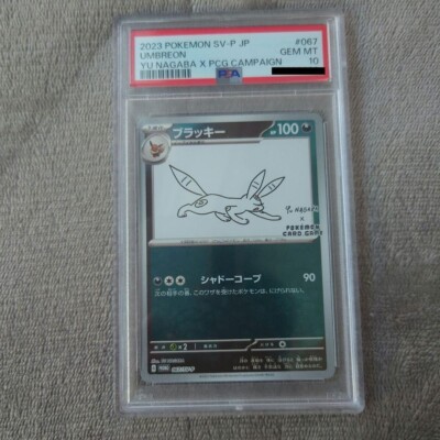 All PSA10 Pokemon Japanese Yu Nagaba Eevee Promo Card Set Of 9