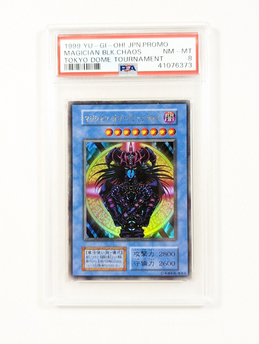 1999 Yu-Gi-Oh Magician of Black Chaos Tokyo Dome Tournament Prize