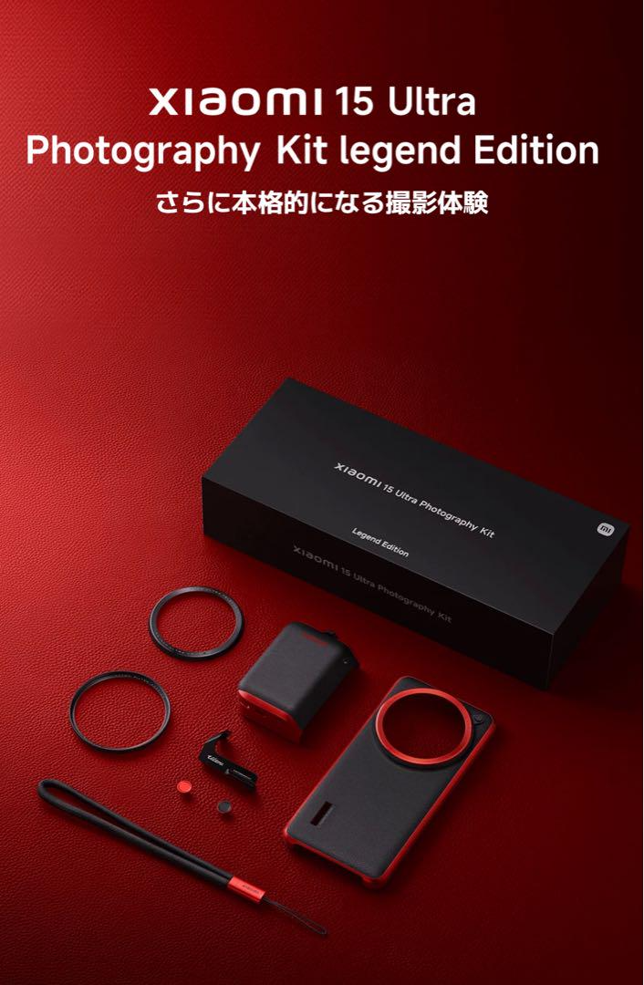 Xiaomi 15 Ultra Photography Kit Legend Edition Camera 2000mAh