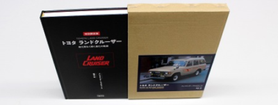 Toyota Land Cruiser 70th Anniversary Book Special Limited Edition