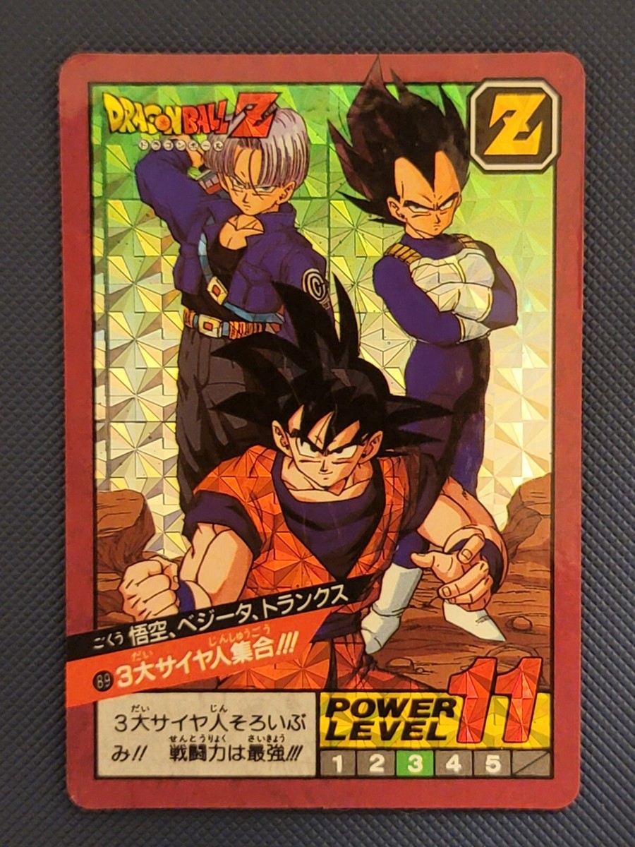 ドラゴンボールZ パワーレベル8 カード 1992年製 ドラゴンボールZ