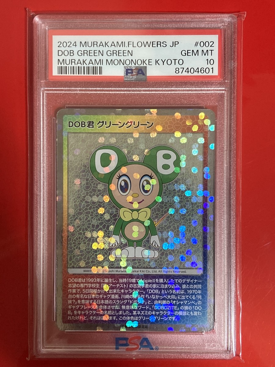 PSA 10 DOB GREEN GREEN Takashi Murakami Trading Card Mononoke