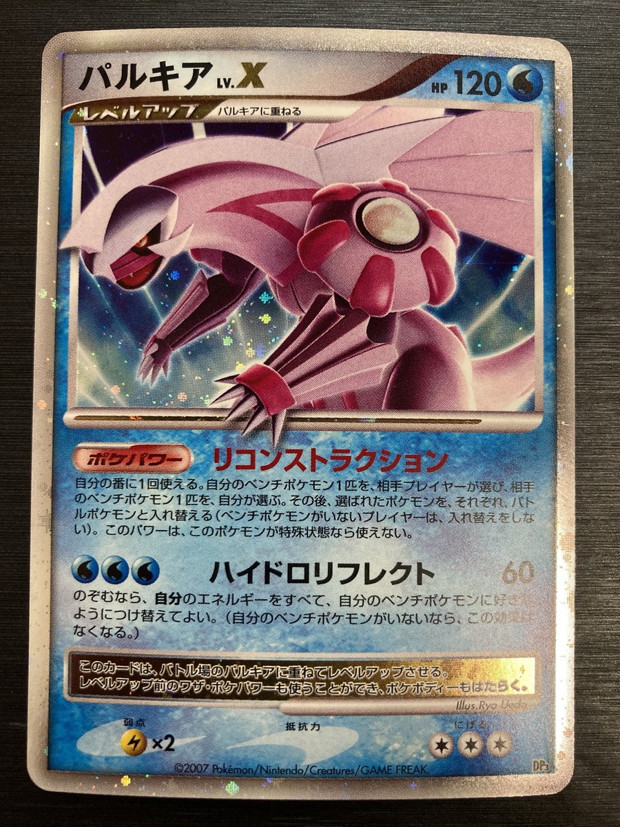 Palkia LV.X Holo Japanese Pokemon card | eBay