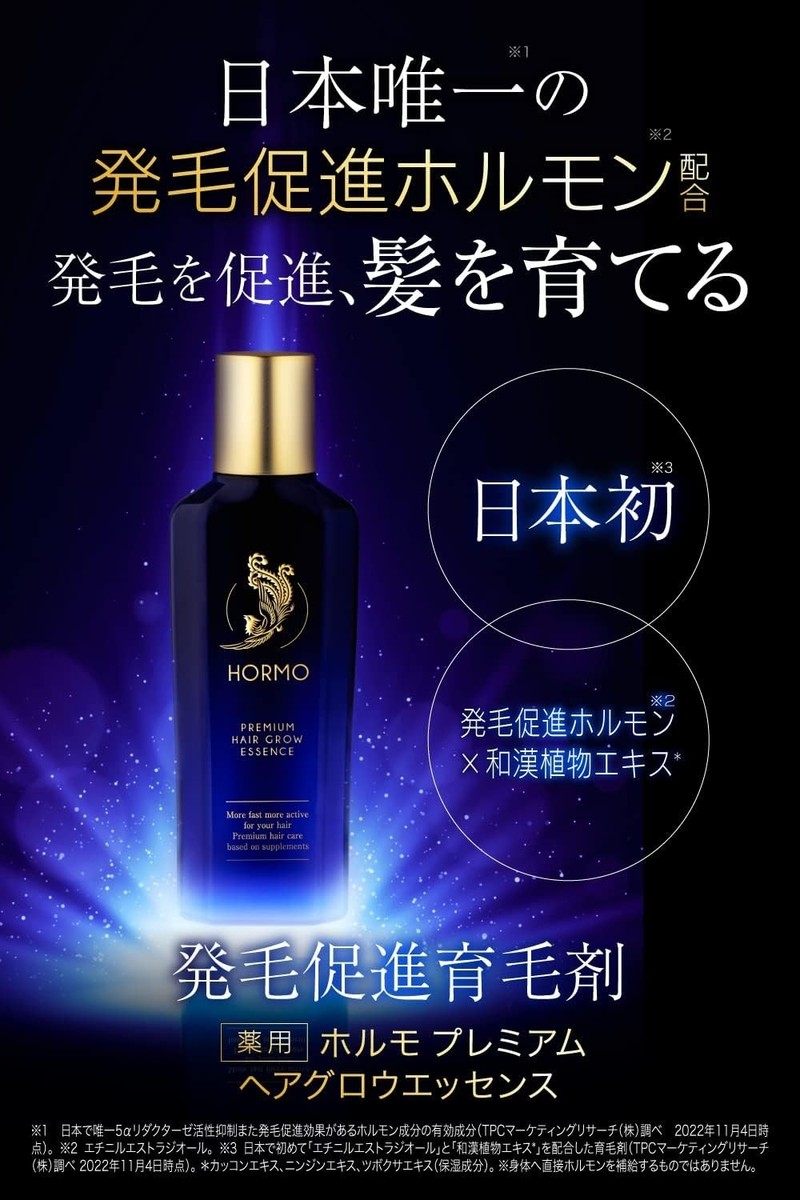HORMO Premium Hair Growth Essence - Medicated Scalp Tonic for Hair