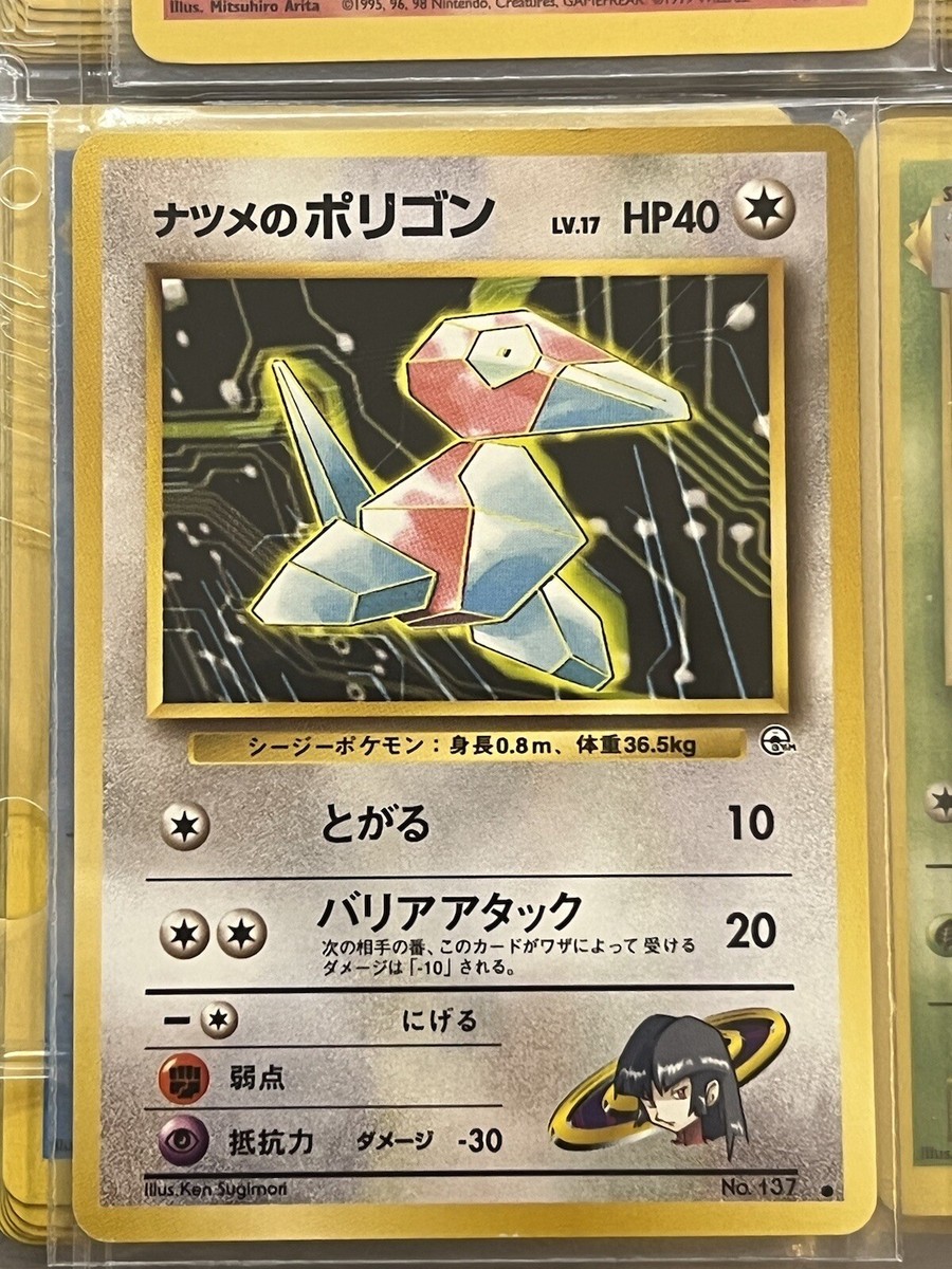 Japanese Sabrina's Porygon No. 137 Gym Challenge Pokemon Card