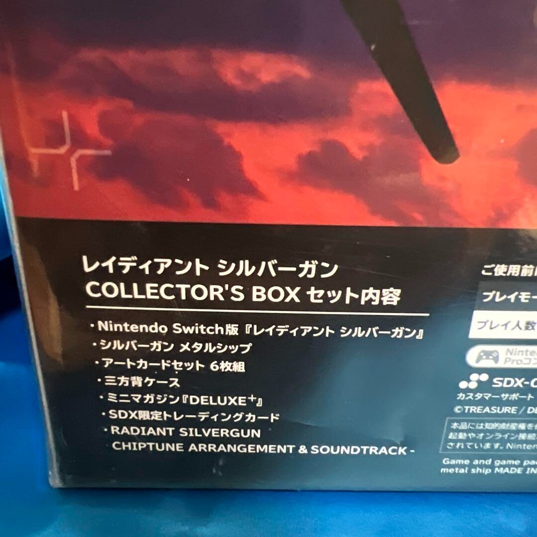Radiant Silvergun Collector's BOX Nintendo Switch SUPERDELUXE