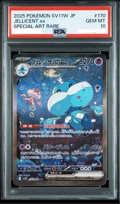PSA 10 Pokemon Card Jellicent ex SAR 170/086 sv11W White Flare