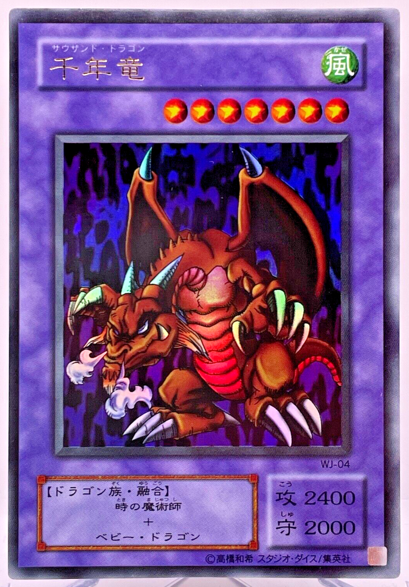 PSA10 ベビードラゴン 初期 遊戯王カード 1999年 VOLUME6 PSA10 ベビー