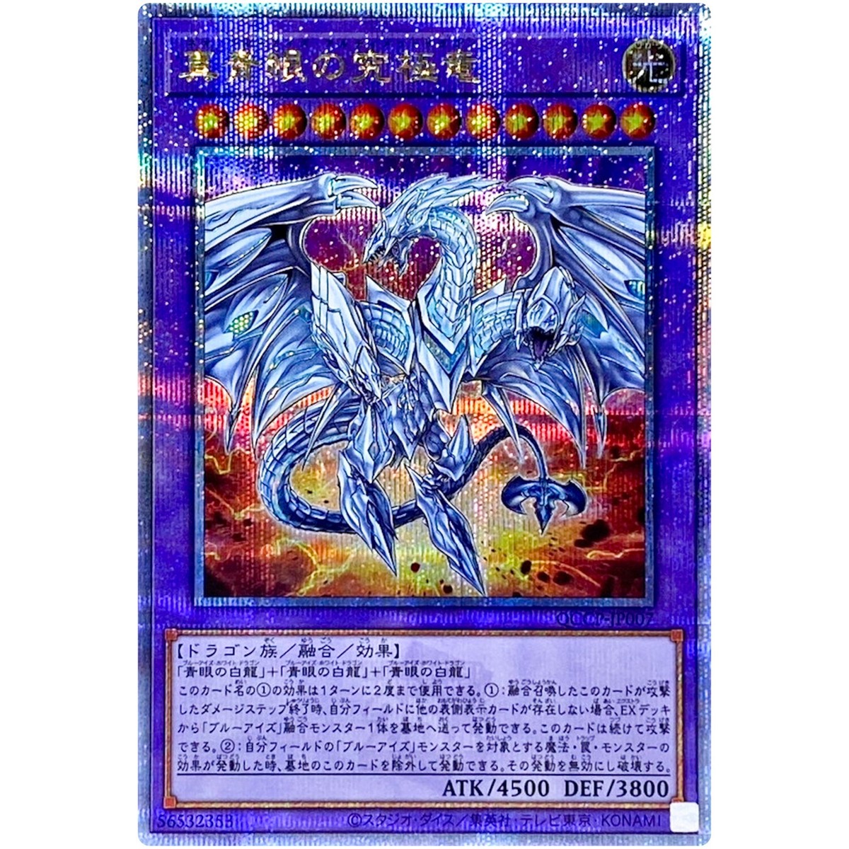 Neo Blue-Eyes Ultimate Dragon - Quarter Century QCCP-JP007 25th