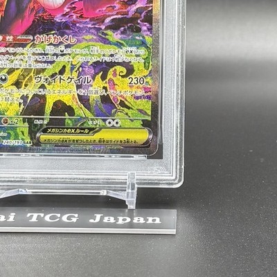 PSA 10 MEGA Gengar ex SAR 240/193 MEGA Dream ex M2a Pokemon Card