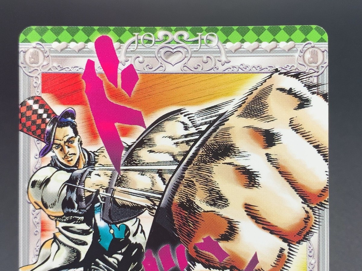 Zeppeli Zoom Punch J071 JoJo's Bizarre Adventure Phantom Blood