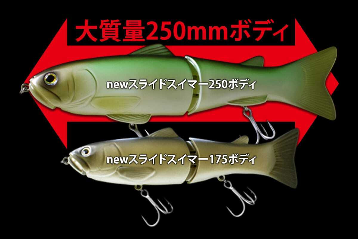 deps newスライドスイマー250 SLOW SINKING MODEL Deps NEW SLIDE