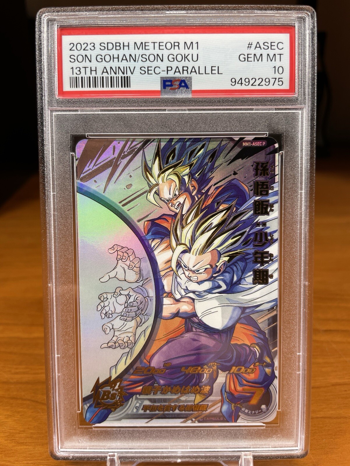 PSA10】孫悟空 UGM5-ASEC P BM11-ASEC 連番-美品 PSA10】孫悟空 少年期