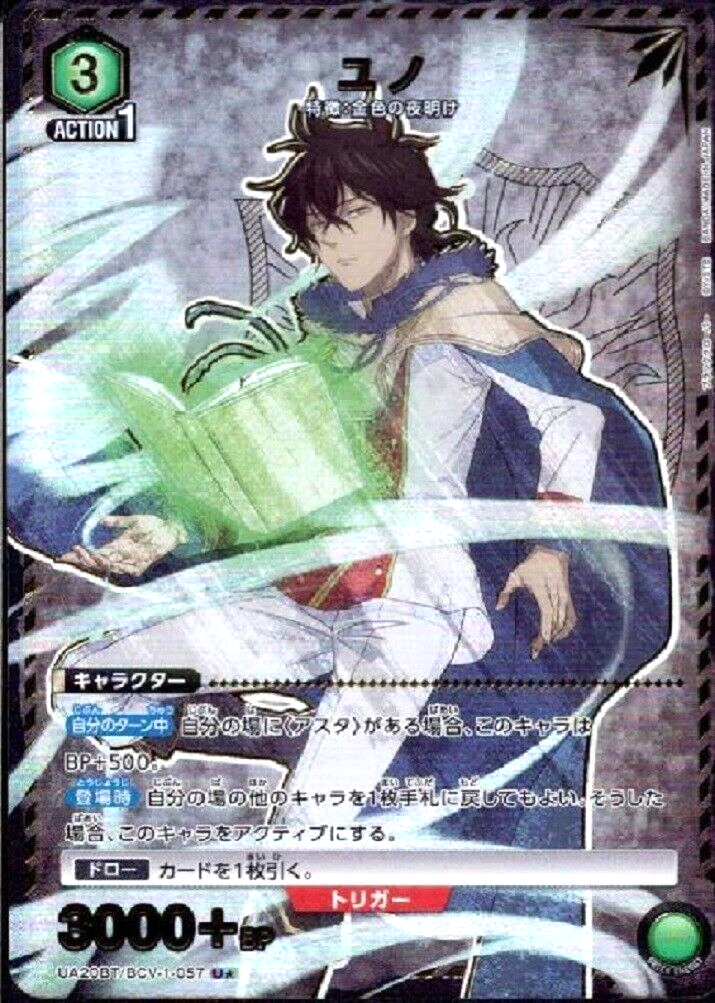 Union Arena Card Black Clover Yuno Grinberryall U Parallel