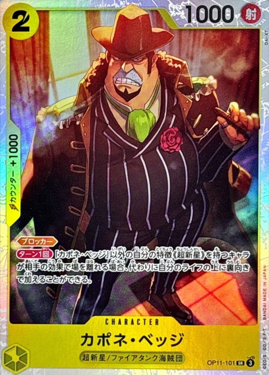 Capone Bege OP11-101 (Super Rare) A Fist of Divine Speed ONE PIECE